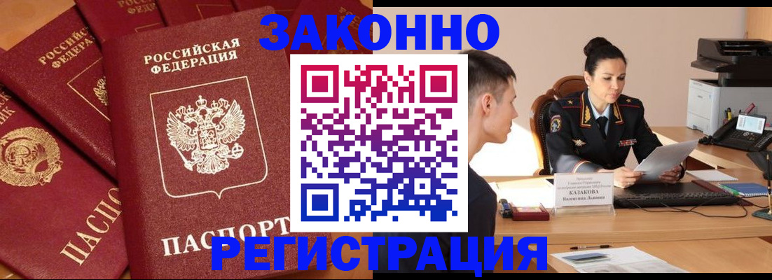 регистрация для школы в Кропоткине